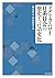 Amerika hawai nikkei shakai no rekishi to gengo bunka.