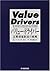 バリュー・ドライバー―企業価値創造の戦略 by Mark C. Scott
