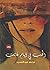 الحب في أيام فاتت by محمد عبد الحميد الحب في أيام فاتت by محمد عبد الحميد