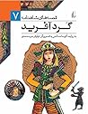 گرد آفريد (قصه‌های شاهنامه، #7)
