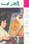 مجلة العربي - أكتوبر 1961 - العدد 35