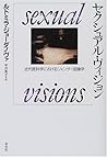 セクシュアル・ヴィジョン―近代医科学におけるジェンダー図像学 セクシュアル・ヴィジョン―近代医科学におけるジェンダー図像学