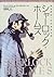 ミステリ・ハンドブック シャーロック・ホームズ by Dick Riley