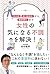 女性の気になる不調を解決! 「冷え症」「低・高血圧」か...