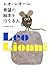 レオ・レオーニ 希望の絵本をつくる人