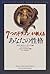 「7つのドラゴン」が教えるあなたの性格