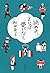 読めよ、さらば憂いなし
