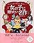 いつまでも心に残る! 女の子に贈りたい名作