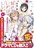 妹さえいればいい。4 ドラマCD付き限定特装版 (ガガガ文庫)