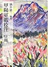 Koyo gunkan kochu. Josatsu. Koyo gunkan kochu. Josatsu.