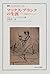 マックス・プランクの生涯―ドイツ物理学のディレンマ (叢書・ウニベルシタス)