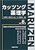 カッツング・薬理学