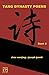 Tang Dynasty Poems: Book 2