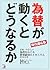 時代即応版 為替が動くとどうなるか (アスカビジネス)