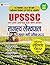 UPSSSC Rajaswa Lekhpal Bhar...