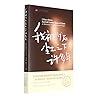 I Have Been Buried Under Years of Dust: A Memoir of Autism and Hope (Chinese Edition) I Have Been Buried Under Years of Dust: A Memoir of Autism and Hope (Chinese Edition)