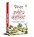 Premchand ki Anmol Kahaniya (Hindi Edition)