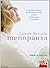 Il grande libro della menop...