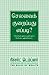 How to Spend Less Without Being Miserable (Tamil)