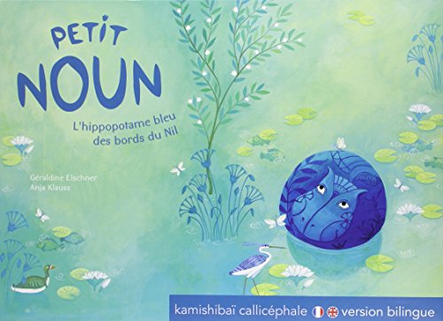 Petit Noun L'hippopotame bleu des bords du Nil - Kamishibaï (Paperback)