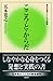 (Books of Itsuki Hiroyuki mind), but from the heart, (2005) ISBN: 4062782030 [Japanese Import]