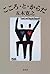 It's from the heart-and- (1996) ISBN: 4087741982 [Japanese Import]