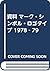 Collection of Trademarks an...