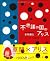 Fushigi no kuni no arisu : ...