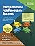 Programming for Problem Solving (Uttar Pradesh)