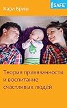 Теория привязанно...