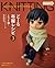 どーる布服レシピ3 ニット編: ねんどろいどどーるサイズが作れる