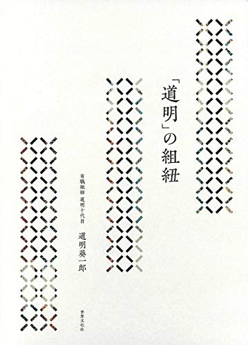 "道明" Knot (Tankobon Hardcover)