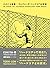 ISHIYA私観 ジャパニーズ・ハードコア30年史