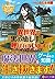 異世界で『黒の癒し手』って呼ばれています 1 (レジーナ文庫 レジーナブックス)