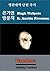 Silver Mask, Mysterious Vis...
