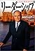 Leadership = Ridashippu [Japanese Edition] by Rudolph W. Giuliani