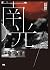南光 (Traditional Chinese Edition)
