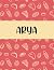 Arya: Weekly Menu Planner &...