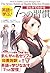 英語で学ぶ! まんがでわかる7つの習慣