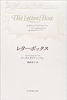 Letter box (2003) ISBN: 4048981110 [Japanese Import]