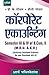 Corporate Accounting (in Hindi) B.Com. II Semester III & IV by Shelly Goel D.K. Goel