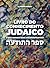 Livro do Conhecimento Judaico