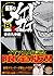 Kamen no Maid Guy 8 Limited...
