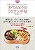 Obento no rakuchin techo  by Yuko Taniguchi