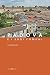 PADOVA E I SUOI COMUNI