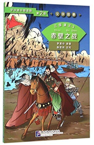 San Guo Yan Yi, T.3 : Chi Bi Zhi Zhan / Three Kingdoms 3: Battle of Chibi (Niveau2): Graded Readers for Chinese Language Learners (Literary Stories)