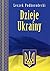 Dzieje Ukrainy (Polish Edition)