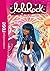 LoliRock 35 - La danse maudite