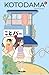 KOTODAMA Edizione Deluxe: V...