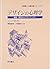 (Human behavior and environment series) to the planning of re... by John Zeisel
